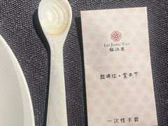 -临江宴(陆家嘴店)