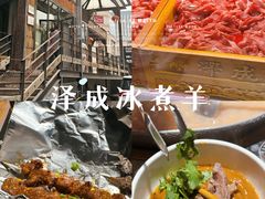 -泽成冰煮羊(非·遗东岸国际店)