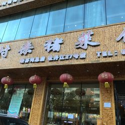 铁锅鱼风潮再起：孙家湖湾引领舌尖上的美食潮流