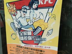 -肯德基(大成店)