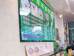 -伊犁羊杂馆