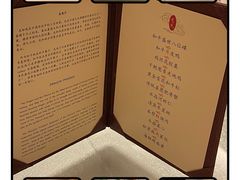 -上海和平饭店龙凤厅 Dragon Phoenix