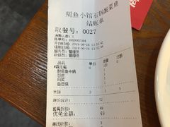 账单-周鱼小馆石锅酸菜鱼(活力汇店)