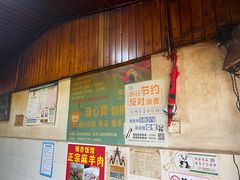 -张醪糟