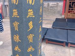 -慈恩寺