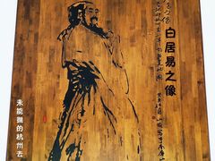 -杭州西湖风景名胜区-白苏二公祠