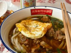 -公交新村粉店(赤岗冲店)