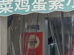 -李记五香豆沫