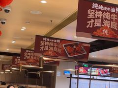 -海底捞火锅(吴中路店)