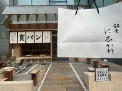-银座仁志川·生吐司专门店(香港广场店)