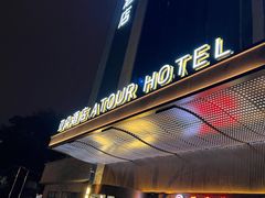 -长沙五一广场东塘地铁站亚朵酒店