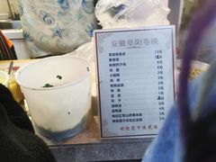 -安徽阜阳卷馍(西单店)