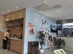 -銘悦阁烤鸭店