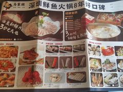 -马家斑.鲜鱼火锅(松湖万科店)