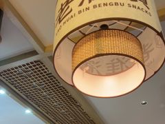 -老淮滨-蚌埠非遗小吃(淮河路店)