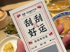 -谷小推·按摩·茶饮·社交(茂业店)