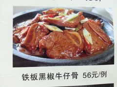 美国风味牛仔骨-合和美食馆