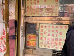 门面-清真刘记大顺斋(三合里小区店)