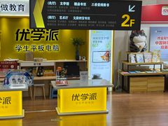 -新华书店(泉城路店)