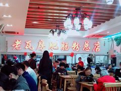 大堂-青石桥老瓦房肥肠粉总店(青石桥总店)