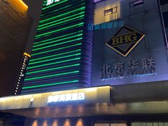-如家商旅酒店(成都太古里双桥子店)