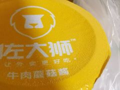 -牛煎里牛肉煎包淮南牛肉汤(广东路店)