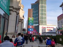 -沈阳商业城(中街路店)
