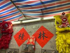 -喜半仙·牛八宝·两江米粉酒(普陀路店)