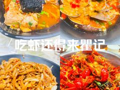 -聚味瞿记·龙虾堂(渔人码头一店)