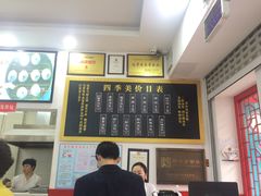 -四季美汤包(户部巷店)