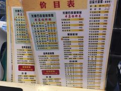 菜单-深海鱼粥(省府总店)