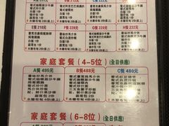 菜单-番茄屋葡式美食(总店)