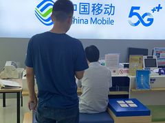 -中国移动