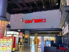 -CGV影城(黄河道ScreenX店)