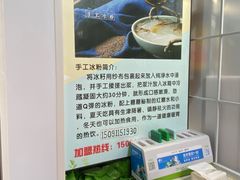 -糖糖冰粉(凤城三路总店)
