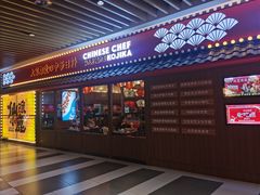 门面-仙隐小鹿中華の日料(荣民龙首广场店)