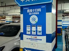 -百联中环购物广场-停车场