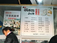 菜单-桐香园小笼包(百井坊巷店)
