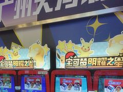 -环游嘉年华(广州-天河城店)