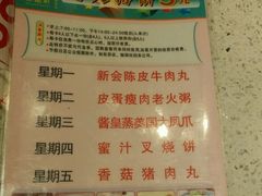 -又一间茶点轩(百汇广场店)
