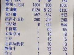 账单-三妹小龙虾·黄油蟹(华侨城总店)