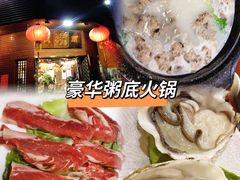 -御膳粥·牛乳粥底火锅·地道顺德菜(容桂店)