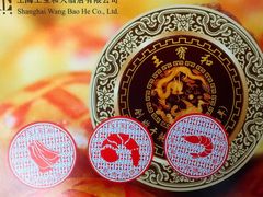 月饼-王宝和酒家(黄浦店)