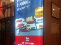 -福海居烤鸭店(鸟巢店)