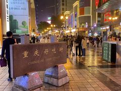 -潘多多·山里人锅巴土豆(八一路店)