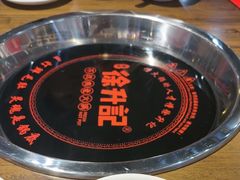 -徐升记不改良老火锅(菏泽中央公馆店)