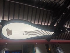 -千禧万福汉亭舫·船舫苏宴