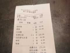 账单-辣不二地道川菜(汉水路店)