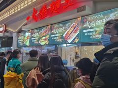-一代烤翅王(大汉口店)