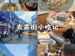 -衣裳街历史文化街区